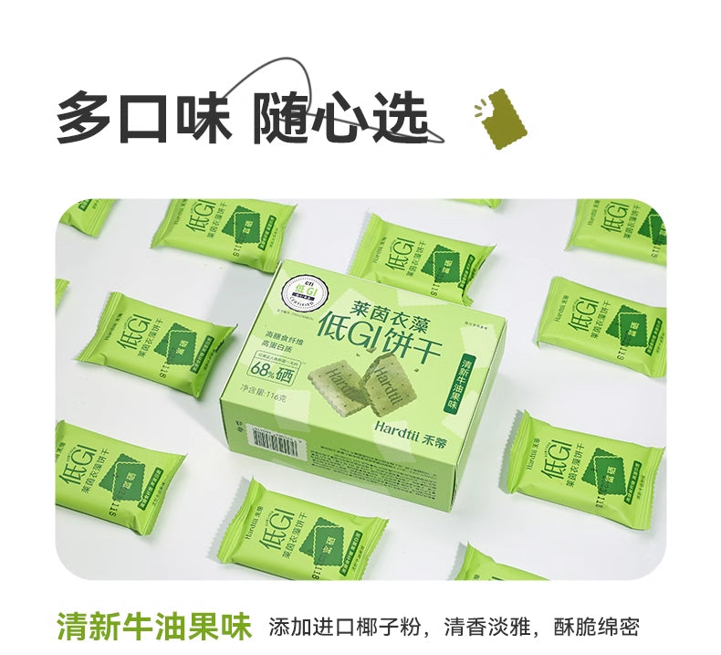 莱茵衣藻低GI (升糖指数) 饼干