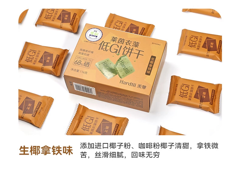 莱茵衣藻低GI (升糖指数) 饼干