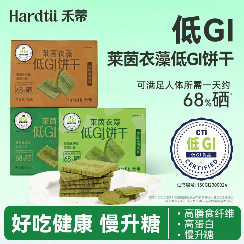 莱茵衣藻低GI (升糖指数) 饼干