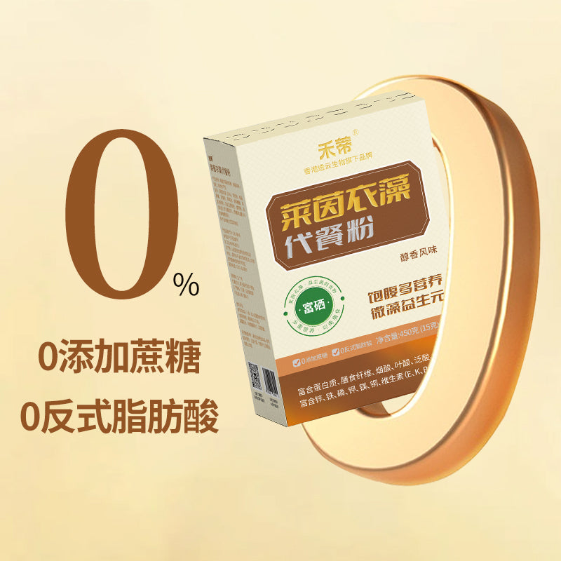 莱茵衣藻代餐粉 醇香口味