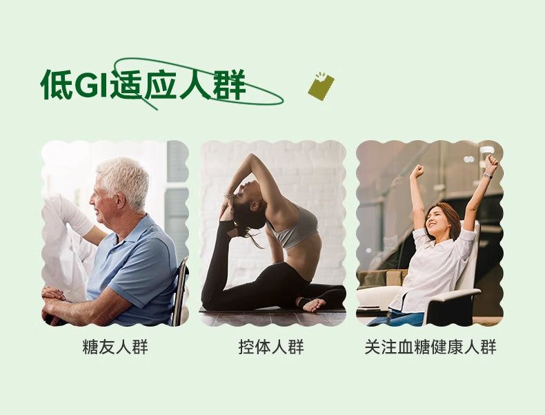莱茵衣藻低GI (升糖指数) 饼干
